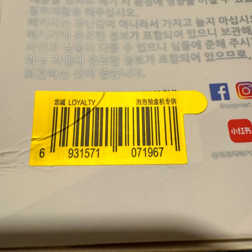 Labubu Big Into Energy Loyalty New Sealed & Authentic - Picture 4 of 4